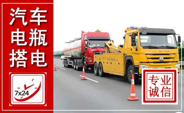 衢江吊车,汽车救援吊车电话