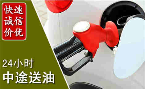 衢江中途送油场景与案例