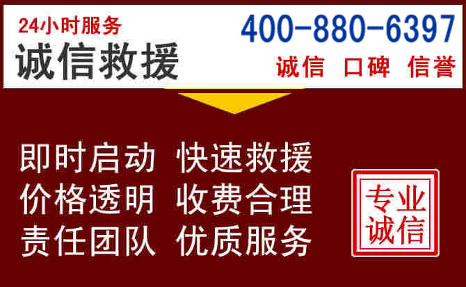 衢江汽车救援 衢江汽车救援