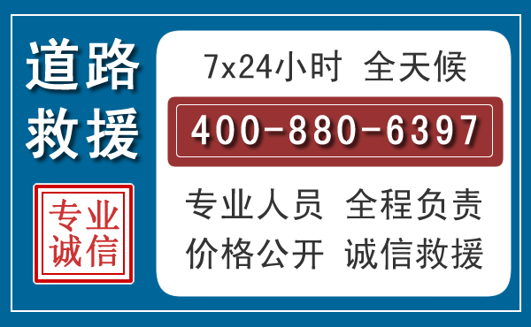 衢江长春拖车电话 衢江长春拖车电话