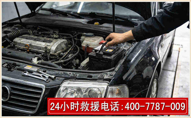 衢江汽车搭电 衢江汽车搭电
